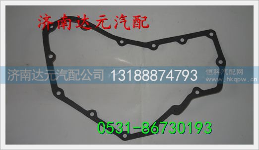 重汽欧三 EGR发动机机油冷却器盖垫 ,,济南达元汽配公司