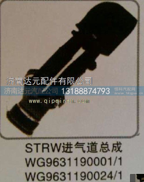 WG9631190024/1,,济南达元汽配公司