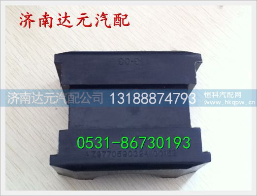 AZ9770590324,,济南达元汽配公司