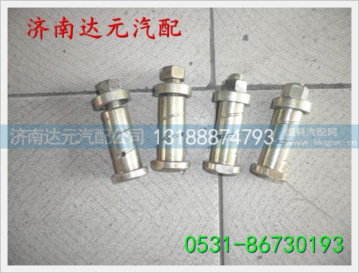 HOWO翻转轴螺丝 ,,济南达元汽配公司