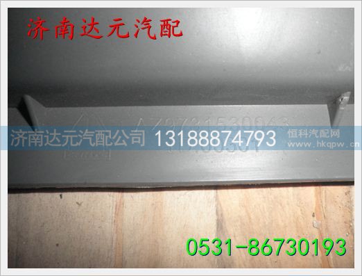 WG9725530043,,济南达元汽配公司