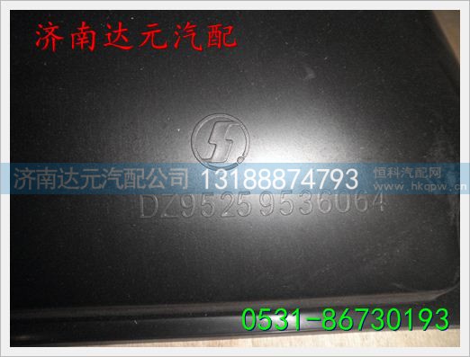 DZ95259536064,,济南达元汽配公司