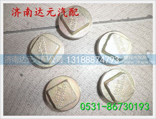 重汽豪沃陕汽德龙发动机油底壳放油螺丝 ,,济南达元汽配公司