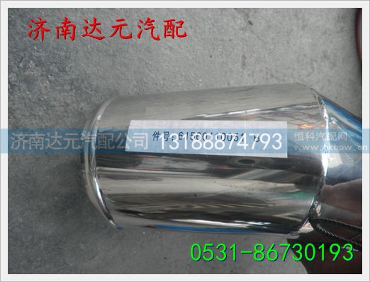 615600110051B,,济南达元汽配公司