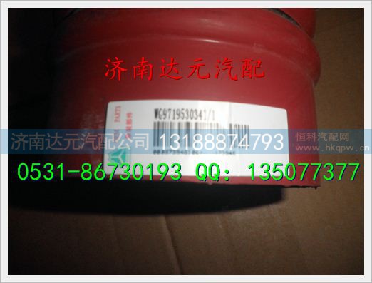 WG9719530341,,济南达元汽配公司