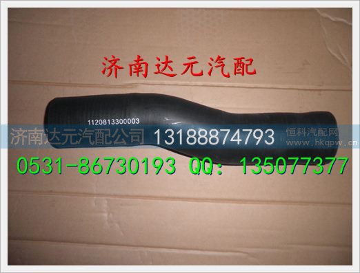 1120813300003,,济南达元汽配公司