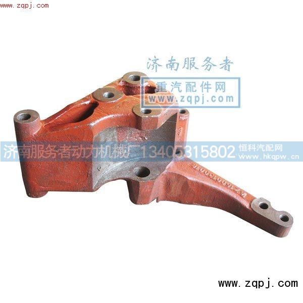 AZ1500130018,发电机支架,济南服务者动力机械厂
