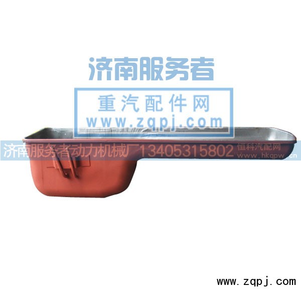 612600150104,油底壳,济南服务者动力机械厂