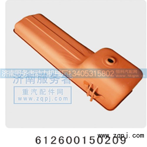 612600150209,油底壳,济南服务者动力机械厂