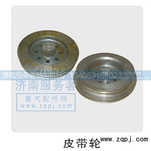 61560020016,皮带轮,济南服务者动力机械厂