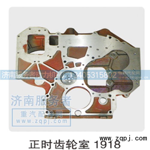 6126000111918,正时齿轮室,济南服务者动力机械厂