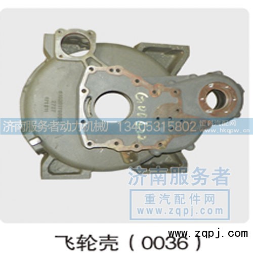 AZ1500010012,飞轮壳,济南服务者动力机械厂