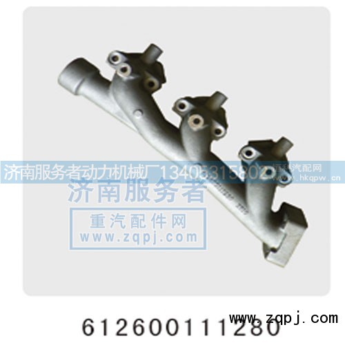 612600111280,排氣歧管,濟(jì)南服務(wù)者動(dòng)力機(jī)械廠