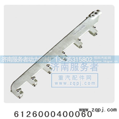 6126000400060,出水管,济南服务者动力机械厂