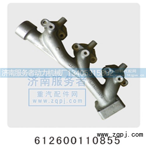 612600110855,排气歧管,济南服务者动力机械厂