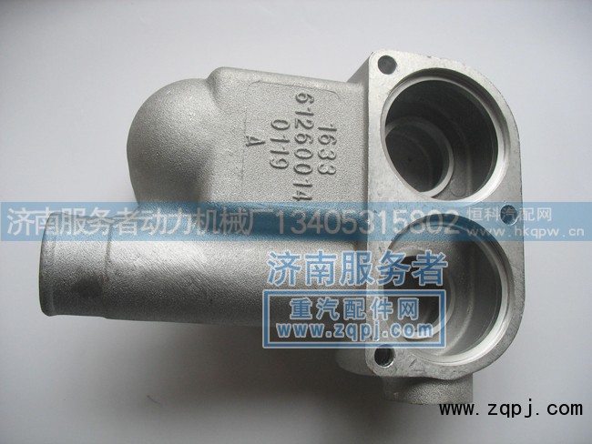 612600140119,節(jié)溫器體,濟南服務者動力機械廠