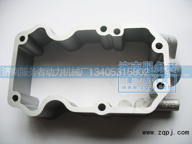 VG1099040020,搖臂罩下罩,濟(jì)南服務(wù)者動力機(jī)械廠