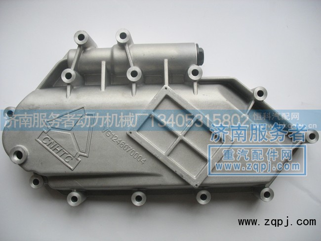 VG1246070004,冷却器偏盖,济南服务者动力机械厂