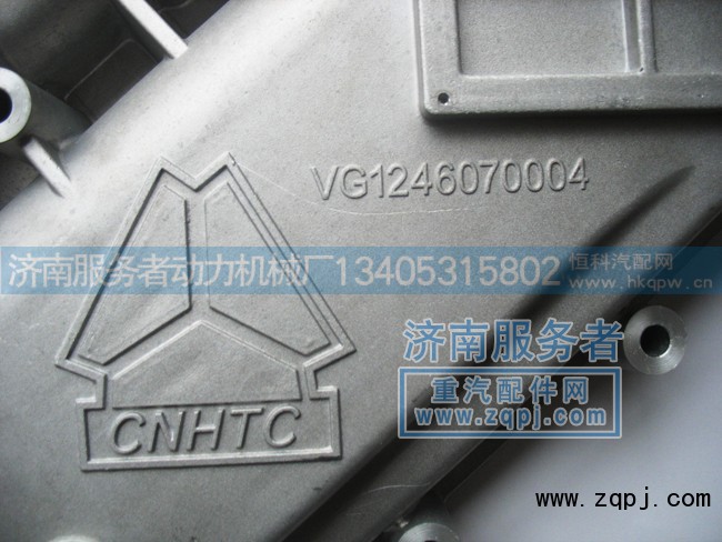 VG1246070004,冷却器偏盖,济南服务者动力机械厂