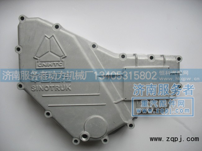 VG1540010014A,冷卻器蓋,濟南服務者動力機械廠