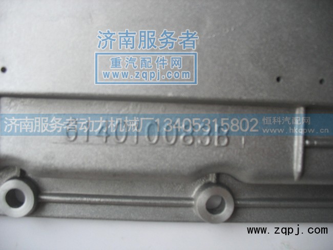 614010083B,冷卻器蓋,濟(jì)南服務(wù)者動(dòng)力機(jī)械廠