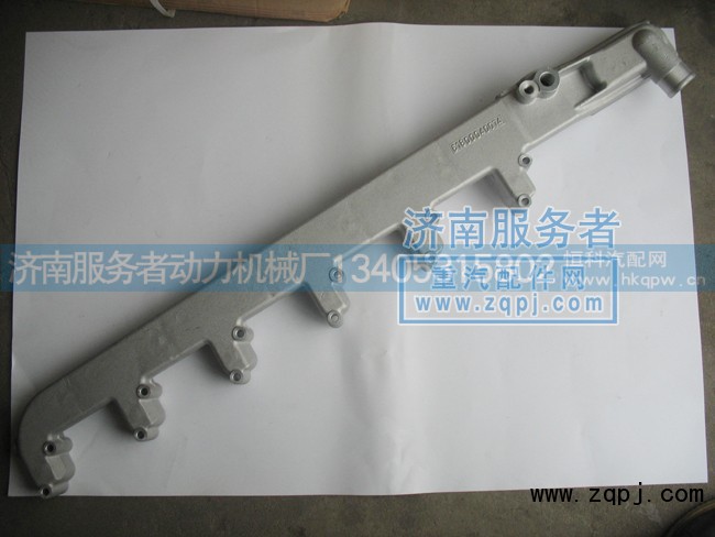 VG1500040104,出水管,濟(jì)南服務(wù)者動(dòng)力機(jī)械廠