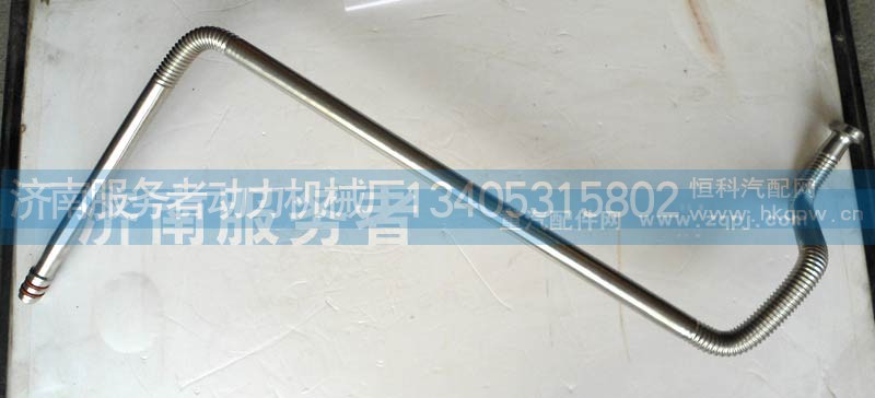 612600112311,增压器回油管612600112311,济南服务者动力机械厂