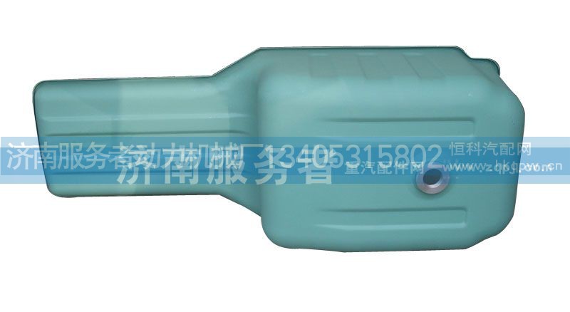 VG1246150010,油底壳总成,济南服务者动力机械厂