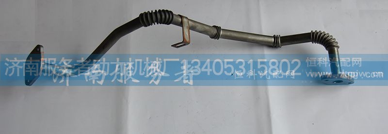 612600113055,EGR出气管,济南服务者动力机械厂