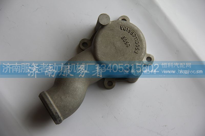 VG1557110053,EGR出水连接弯管,济南服务者动力机械厂