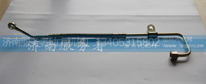 EVB进油长管,612600050123,济南服务者动力机械厂