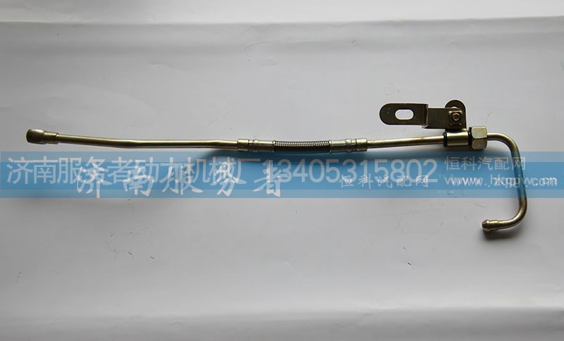 612600050162,EVB进油长管,济南服务者动力机械厂