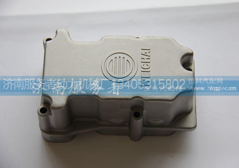 612630040005,气缸盖罩（P12）,济南服务者动力机械厂
