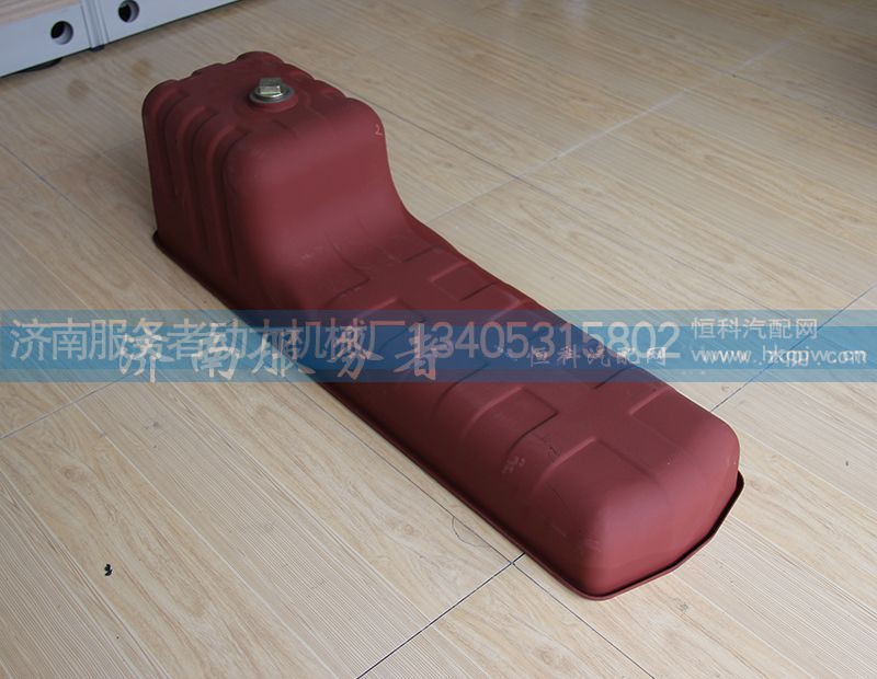 612600150404,油底壳,济南服务者动力机械厂