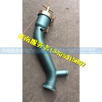 VG2600010636,加机油管组件,济南服务者动力机械厂