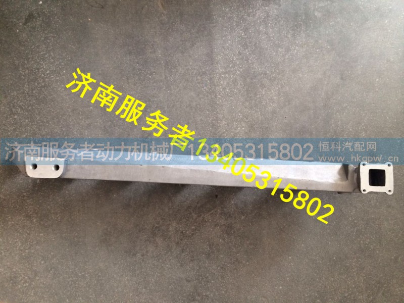 VG1540040231A,出水管,濟(jì)南服務(wù)者動(dòng)力機(jī)械廠(chǎng)