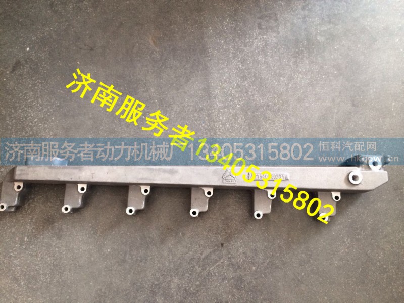 VG1540040231A,出水管,濟(jì)南服務(wù)者動(dòng)力機(jī)械廠(chǎng)
