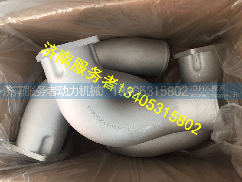 612640120059,进气接管,济南服务者动力机械厂