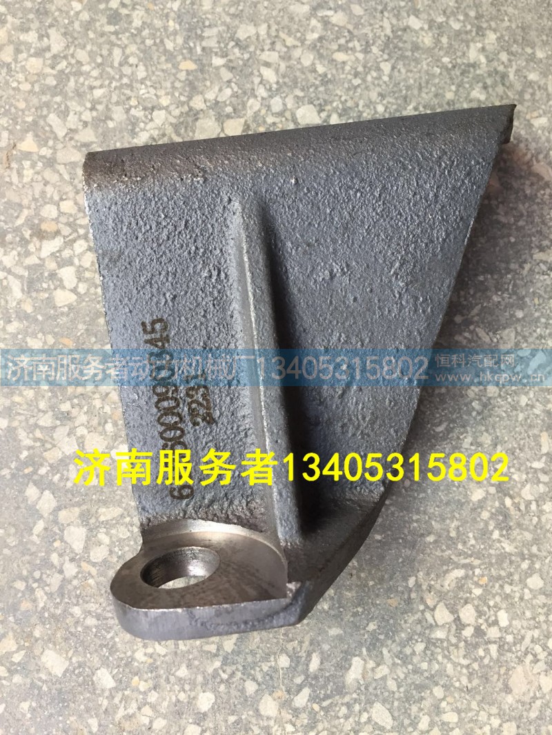 612600090345,发电机支架,济南服务者动力机械厂