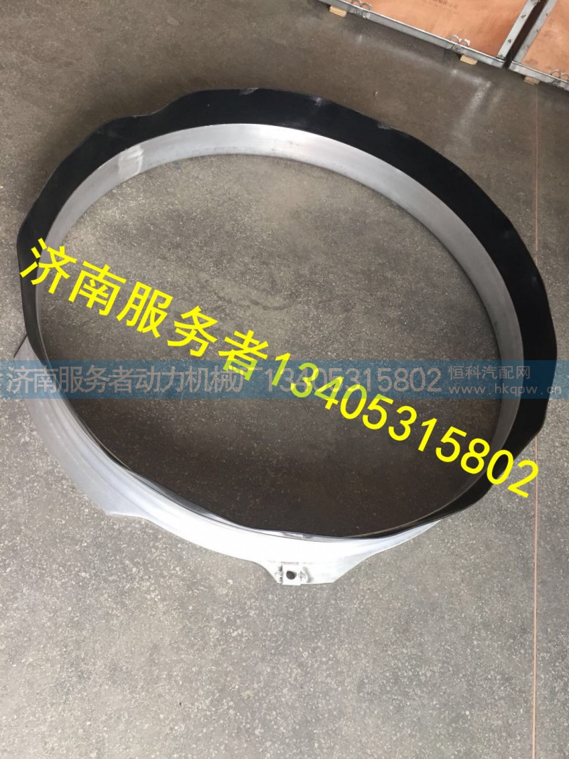 612630061270,风扇罩总成,济南服务者动力机械厂