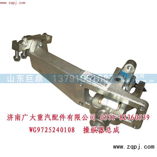 WG9725240108,操纵器总成,济南鑫巨鼎汽车配件有限公司