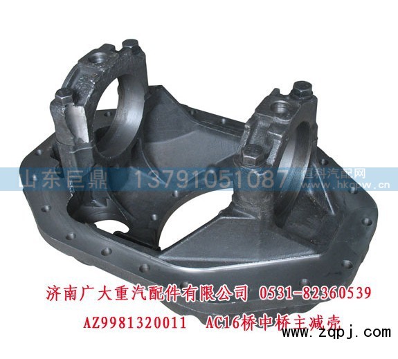 AZ9981320011,,济南鑫巨鼎汽车配件有限公司