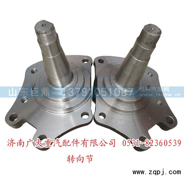 AZ9100413066-67,10款豪沃转向节总成（盘式）,济南鑫巨鼎汽车配件有限公司
