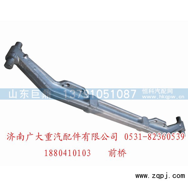 1880410103,前桥-1880410103,济南鑫巨鼎汽车配件有限公司