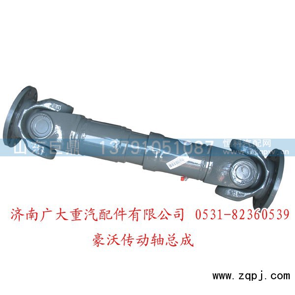 AZ9114310126,豪沃传动轴总成,济南鑫巨鼎汽车配件有限公司