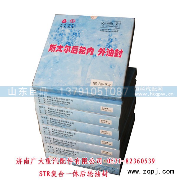 0,STR复合一体后轮油封,济南鑫巨鼎汽车配件有限公司