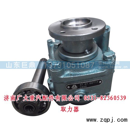 AZ9700290010,取力器,济南鑫巨鼎汽车配件有限公司