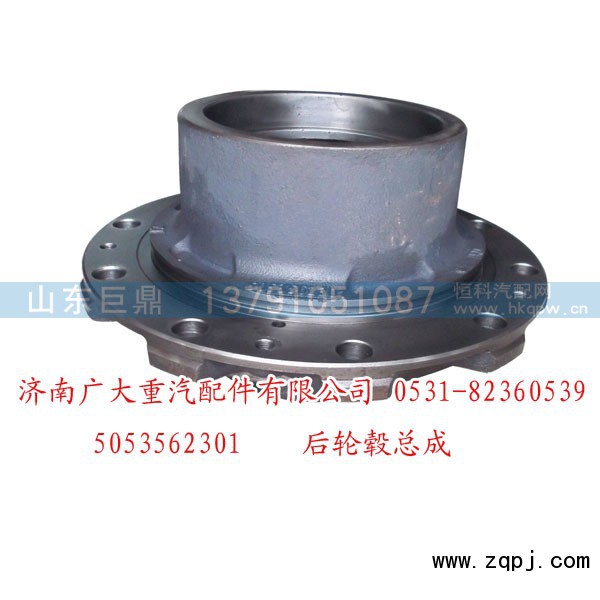 5053562301,北奔后轮毂总成,济南鑫巨鼎汽车配件有限公司