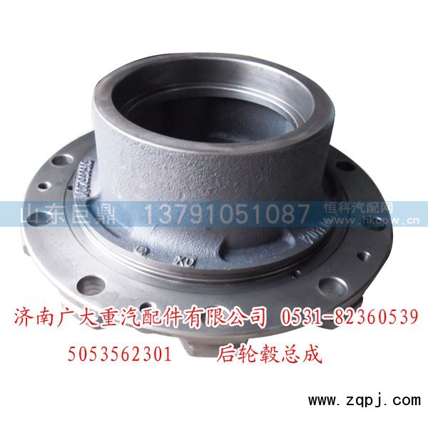 5053562301,北奔后轮毂总成,济南鑫巨鼎汽车配件有限公司