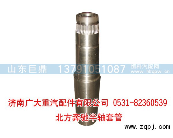 ,半轴套管,济南鑫巨鼎汽车配件有限公司
